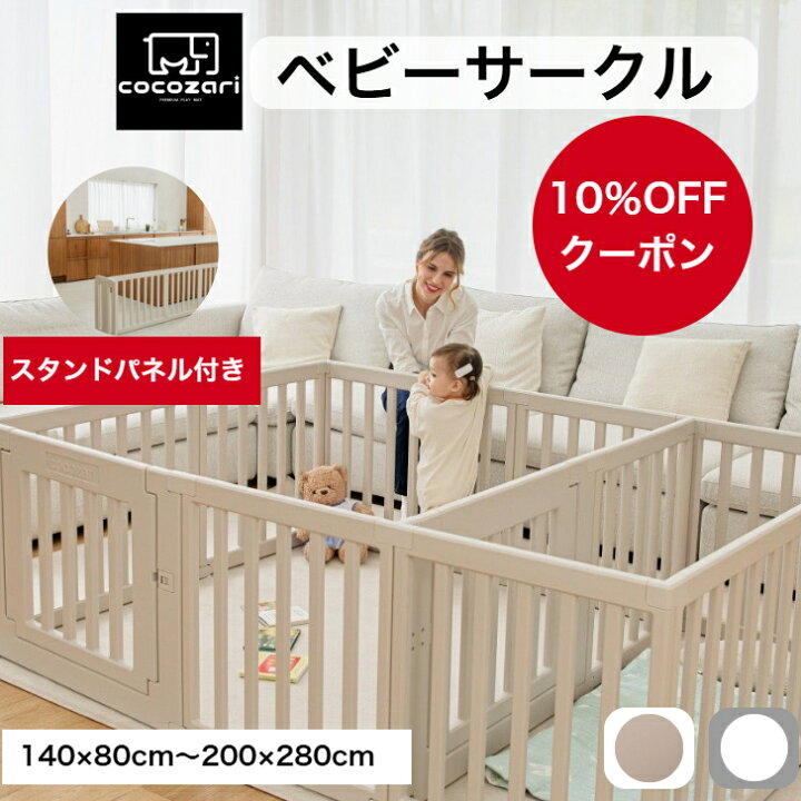 楽天市場】【☆10％OFFクーポン】ベビーサークル ドア付き ハイタイプ 