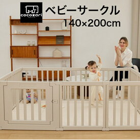 【★生活応援15％OFFクーポン】ベビーサークル プレイヤード ベビーゲート扉付き 組み立て簡単 簡単設置 大きい プラスチック ホワイト 赤ちゃん ベビー 子供 サークル かわいいおしゃれ ベビーゲート cocozari
