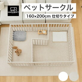 【★生活応援15％OFFクーポン】ペットサークル ドア付き ペットケージ ゲージ 犬 サークル 広い 室内用 犬用 犬 サークル ペットフェンス 中型犬 組み立て おしゃれ 犬 ゲージ ケージ 大きいサイズ 安全 犬 棚 扉 お洒落