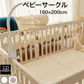 【生活応援★15％OFFクーポン】ベビーサークル ベビーゲート 扉付き 折りたたみ 組み立て簡単 簡単設置 大きい プラスチック おしゃれ ホワイト 赤ちゃん ベビー 子供 サークル かわいいおしゃれ ベビーゲート cocozari