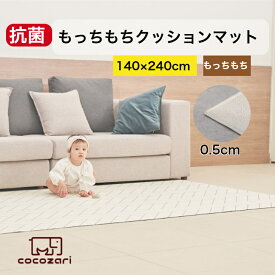 【★生活応援P20倍】プレイマット 赤ちゃん ベビーマット フロアマット 抗菌 防水 ベビー リビング 大型 もちもち pvcマット フローリング 北欧 大判 おしゃれ マット カーペット 厚手 防音 断熱 リバーシブル cocozari