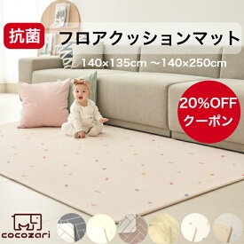 【★生活応援20%OFFクーポン】プレイマット ベビー 北欧 厚手 防水 おしゃれ 赤ちゃん フロアマット ベビーマット 防音 床暖房対応 おりたたみ マット 寝返りマット プレイマット クッションマット cocozari