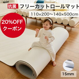【★生活応援20%OFFクーポン】ロールマット ベビー フリーカット プレイマット フロアマット ジョイントマット pvc 厚手 防水 赤ちゃん マット 大判 防音 お昼寝 110×300×1.5cm おしゃれ 持ち運び クッションマット ペットマット cocozari