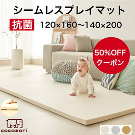 【★★50％OFFクーポン】プレイマット ベビー シームレス 防水 大判 おしゃれ 赤ちゃん フロアマット ベビーマット 防音 ロールマット 寝返りマット 赤ちゃん プレイマット クッションマット お昼寝マット 軽量 cocozari