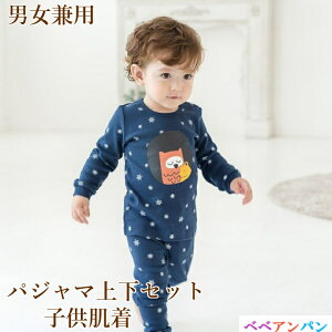 赤ちゃん ベスト 冬の通販 価格比較 価格 Com