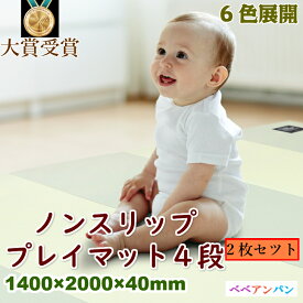 楽天市場 ベビー 寝返りマットの通販