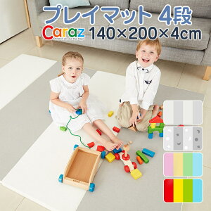 赤ちゃん マット 折りたたみの人気商品 通販 価格比較 価格 Com