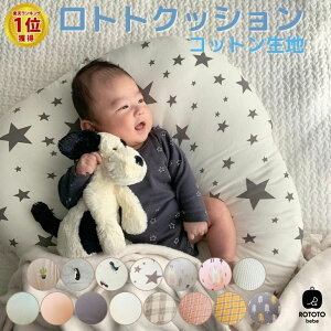 赤ちゃん 枕 吐き戻しの人気商品 通販 価格比較 価格 Com 赤ちゃん 枕 吐き戻しの人気商品 通販 価格比較 価格 Com