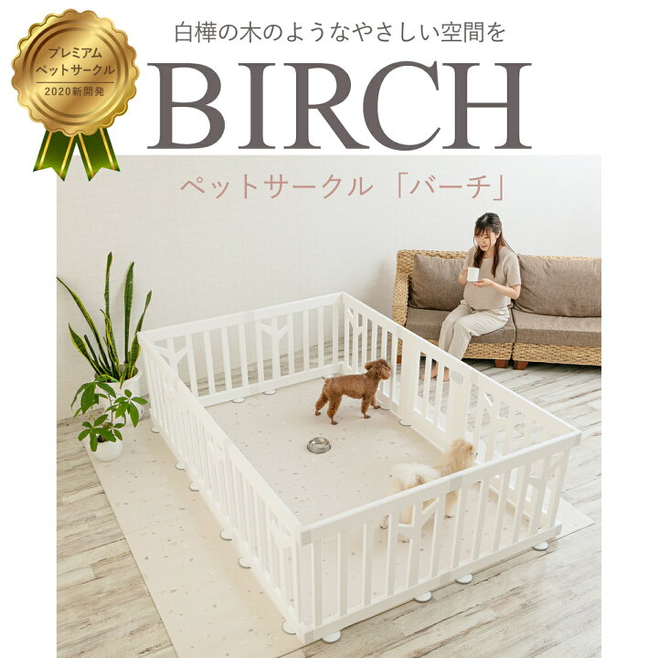 楽天市場 72時間限定10 Off ペットサークル 小型犬 中型犬用 Lサイズ 8枚セット 室内 屋内 野外 プレイ サークル ペット ケージ ゲージ ソフトケージ 仕切り 軽量 犬 猫 ドッグ 犬用ケージ ペット用品 ベベアンパン べべアンパンマットベビーサークル