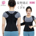 ＼15％OFF★P2倍！sale限定／【CtriLady】姿勢サポーター 猫背矯正ベルト ウエストニッパー ファスナー 猫背 ベルト 肋骨 締め ベルト 肩サポーター レディース 姿勢矯正ベルト 反り腰 コルセット 補正下着 ぽっこりお腹 肋骨 巻き肩 矯正 サポーター 肩甲骨