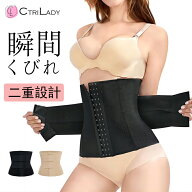 【CtriLady】肋骨 締め コルセット 腰痛 女性用 くびれ ウエストニッパー 夏用 大きいサイズ コルセット …
