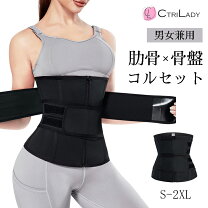 楽天市場】肋骨 矯正 コルセット s xsの通販