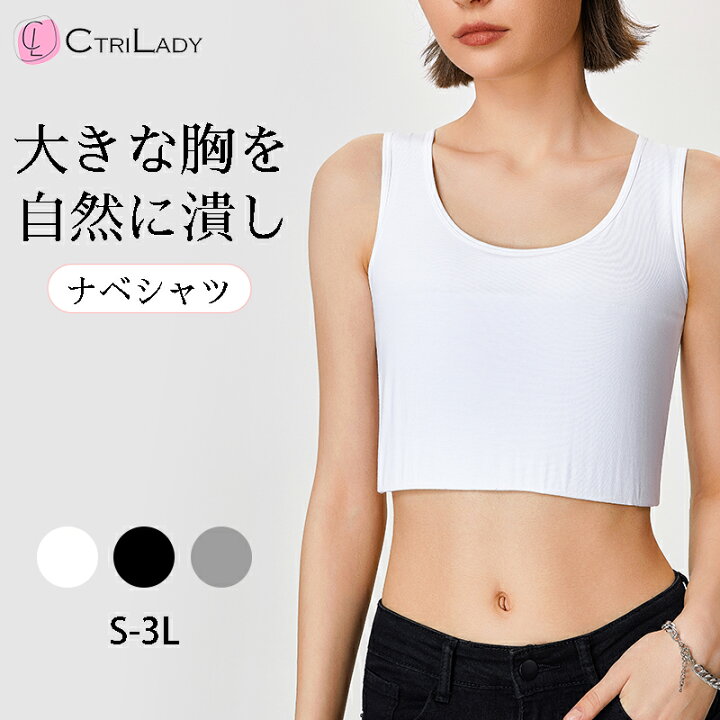 楽天市場】＼10％OFF！4/27迄／＼楽天1位／【CtriLady】ナベシャツ 胸 