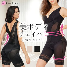 ＼クーポンで15%OFF！3/30から／【CtriLady】補正下着 ボディスーツ メッシュ 前開き レディース ボディシェイパー 大きいサイズ シェイプアップ くびれ バストアップ 補正下着 ぽっこりお腹 ウエストニッパー 下腹 寝る時 ソフト ヒップアップ お腹 引き締め コルセット