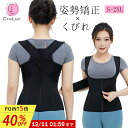 ＼40％OFF★P5倍！今年最安値で超お得／【CtriLady】姿勢サポーター 猫背矯正ベルト ウエストニッパー ファスナー 猫背 ベルト 肋骨 締め ベルト 肩サポーター レディース 姿勢矯正ベルト 反り腰 コルセット 補正下着 ぽっこりお腹 肋骨 巻き肩 矯正 サポーター 肩甲骨