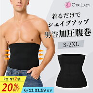 ＼20％OFF★P2倍！スーパーsaleで超お得／【CtriLady】コルセット ダイエット メンズ 加圧腹巻き メンズ …