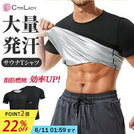 ＼22％OFF★P2倍！スーパーsaleで超お得／【CtriLady】サウナスーツ メンズ 大きいサイズ サウナ tシャツ…