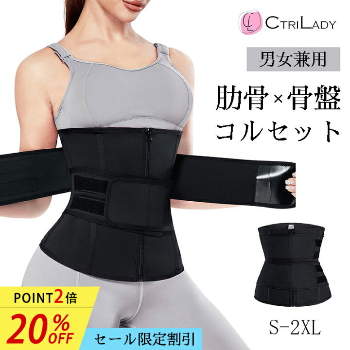 楽天市場】＼20％OFF☆P2倍！マラソン限定／【CtriLady】肋骨 締め 