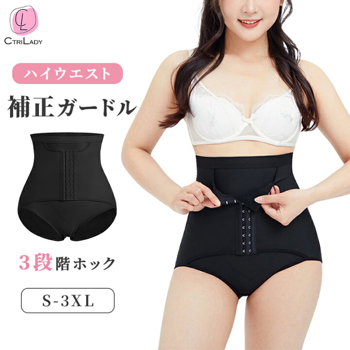 楽天市場】＼在庫一掃!! 1,500円でget!!／【CtriLady】補正下着 