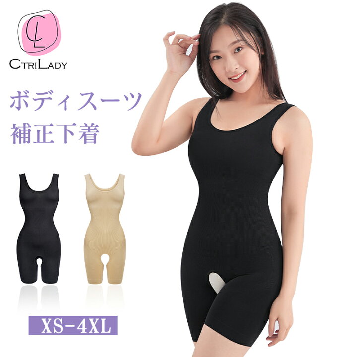 楽天市場】＼在庫一掃!! 1,500円でget!!／【CtriLady】ボディスーツ 