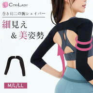 【CtriLady】二の腕 温め サポーター 二の腕 着圧 二の腕シェイパー 二の腕 引き締め 着圧 インナー スリ…