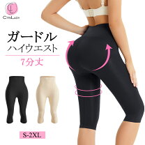 楽天市場】ロング ガードル 7 分 丈（インナー・下着・ナイトウェア  
