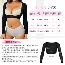 【CtriLady】二の腕 温め サポーター 巻き肩 二の腕 着圧 インナー スリム 二の腕シェイパー 二の腕サポーター 巻き肩 矯正 二の腕 痩せ 肩甲骨 サポーター 二の腕 引き締め 猫背 背筋 伸ばす 姿勢補正