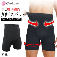 【CtriLady】加圧 スパッツ メンズ 夏 5分丈 加圧パンツ メンズ 加圧スパッツ 男性用 スパッツ 速乾 ハイ…