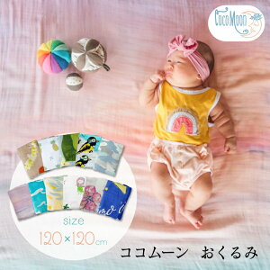 おくるみ ガーゼ おしゃれの人気商品 通販 価格比較 価格 Com