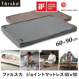 【公式販売店】ファルスカ farska ジョイントマットレス 60×90cm コンパクトベッドFree プレイマット リビングマット クリエイティブコット ミニジョイントベッドNEO【赤ちゃん】【ベビー用品】【あす楽対応】
