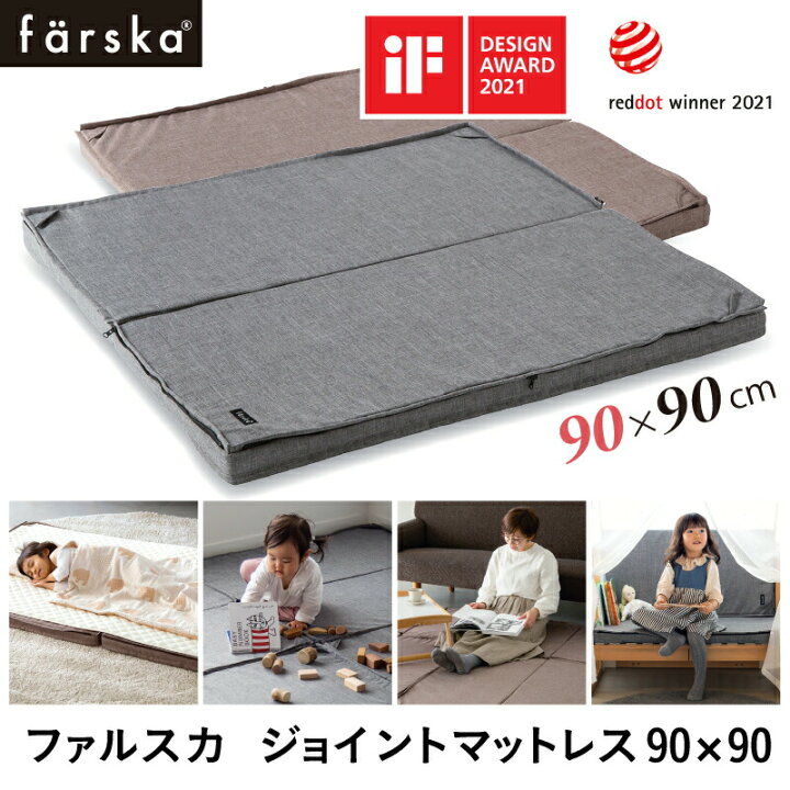 楽天市場】【公式販売店】ファルスカ farska ジョイントマットレス 90  