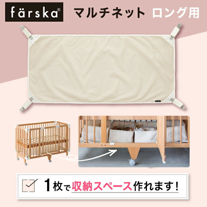 楽天市場】【公式販売店】ファルスカ マルチネット クリエイティブ  