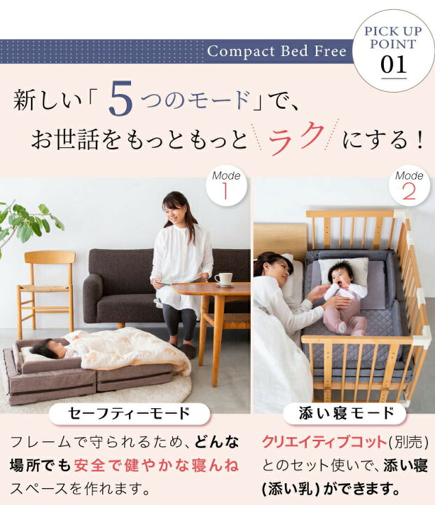 楽天市場 ファルスカ コンパクトベッドfree 寝室 リビング 旅行先 里帰りにどこでもベビーベッド ベビー 布団 添い寝 まとめて収納 折り畳みで省スペース 持ち運び ひとまわり大きい 赤ちゃん ベビー用品 あす楽対応 ベビー用品のbebe Chambre