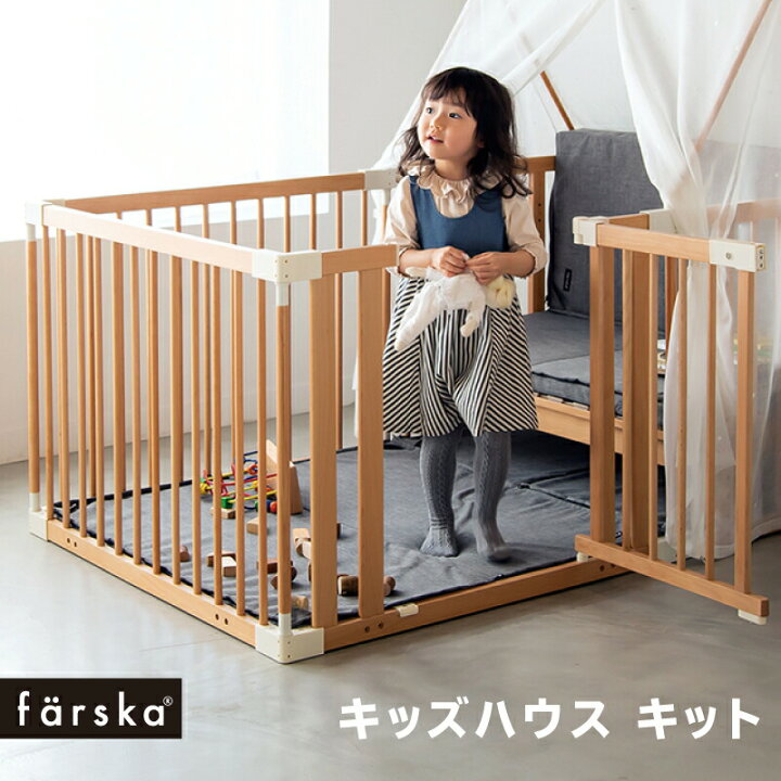 楽天市場】【公式販売店】ファルスカ farska キッズハウス キット 拡張 