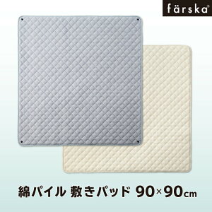 y̔Xzt@XJ ȃpC~pbh 90×90cm RpNgxbhfreezɗDꂽpCn􂢑ւpyԂzyxr[pizyyΉz