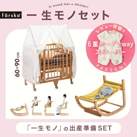 「スリーパー」プレゼント！レビュー投稿で【公式販売店】ファルスカ　クリエイティブコット | ベビーベッド☆ミニベッド☆添い寝☆学習デスク☆工具いらずのワンタッチ式ジョイント☆組立て簡単♪☆一生モノ 【ベビー用品】【あす楽対応】