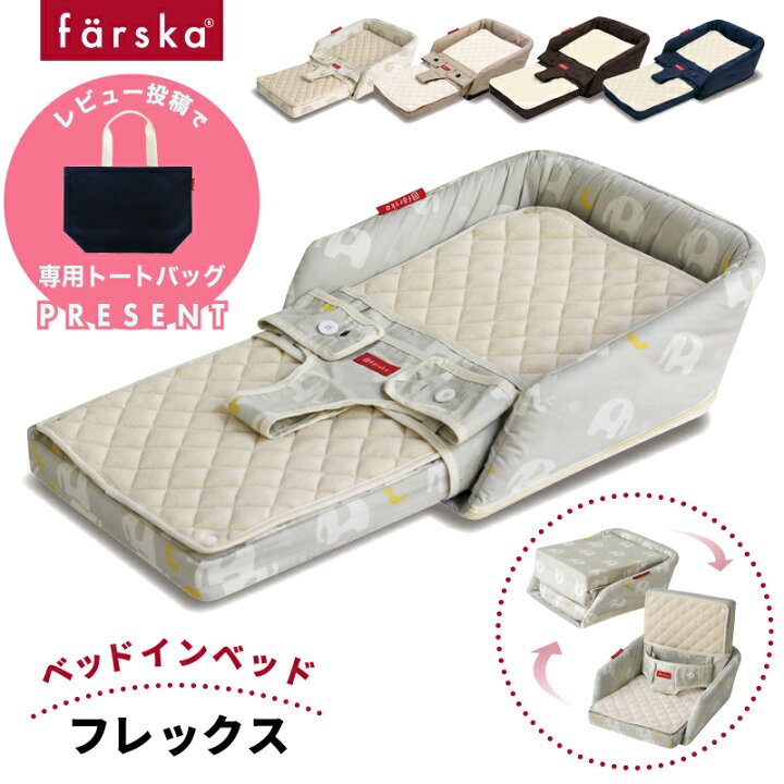 楽天市場】レビュー投稿特典あり！【公式販売店】ファルスカ ベッド  