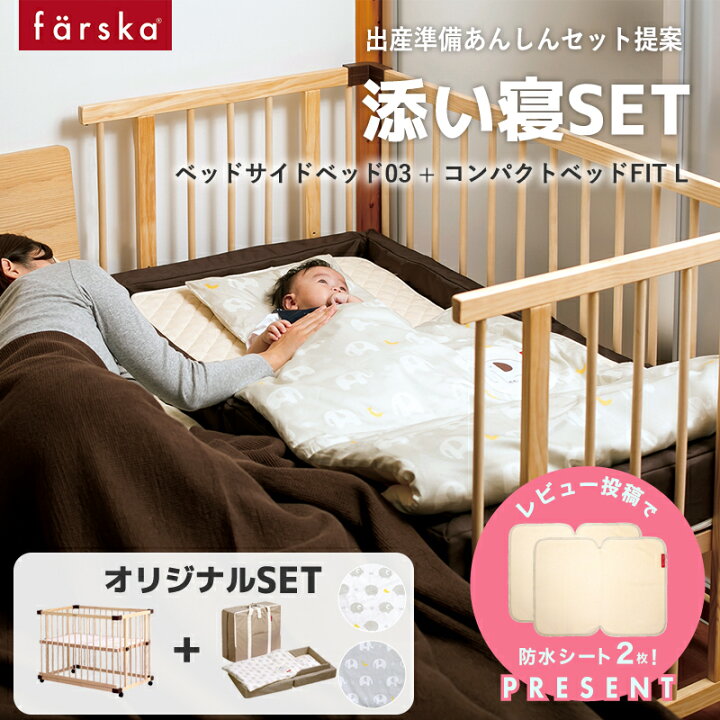 楽天市場】レビュー投稿特典あり！ 【公式販売店】ファルスカ ベッド 