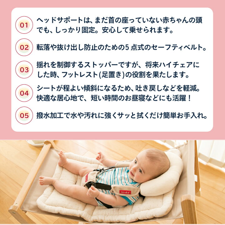 楽天市場 ファルスカ スクロールチェアプラス ロッキングチェア テーブル付ベビーハイチェア バウンサー キッズチェア ダイニングチェア ハイタイプ 大人になってもずっと使える 赤ちゃん ベビー用品 あす楽対応 ベビー用品のbebe Chambre