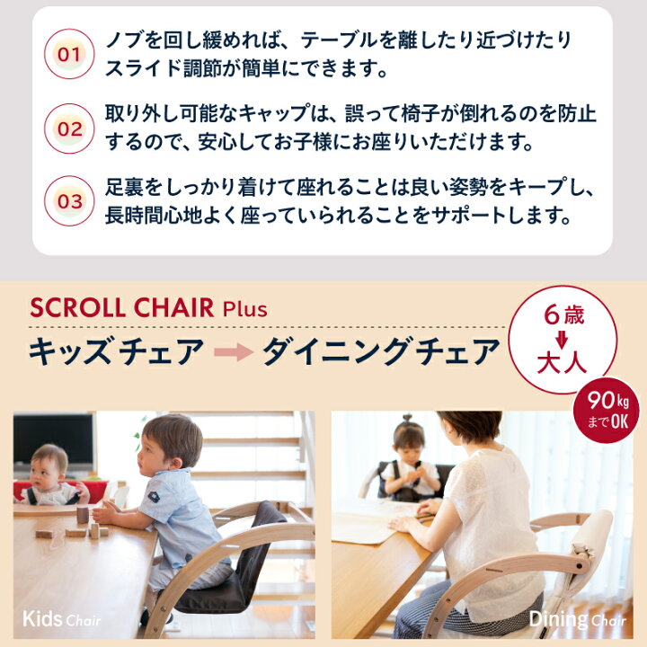 楽天市場】ファルスカ スクロールチェアプラス | ロッキングチェア☆テーブル付ベビーハイチェア☆バウンサー☆キッズチェア☆ダイニングチェア ☆ハイタイプ☆大人になってもずっと使える【赤ちゃん】【ベビー用品】【あす楽対応】 : ベビー用品のBebe chambre 楽天市場】ファルスカ スクロールチェアプラス | ロッキングチェア☆テーブル付ベビーハイチェア☆バウンサー☆キッズチェア☆ダイニングチェア ☆ハイタイプ☆大人になってもずっと使える【赤ちゃん】【ベビー用品】【あす楽対応】 : ベビー用品のBebe chambre
