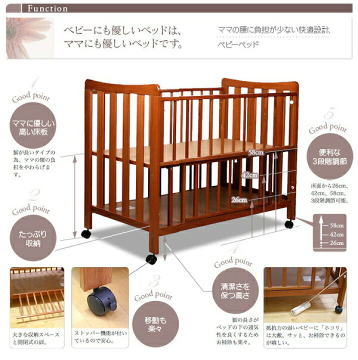 楽天市場】【沖縄・離島以外は送料無料】ベビーベッド ココア | ハイ  