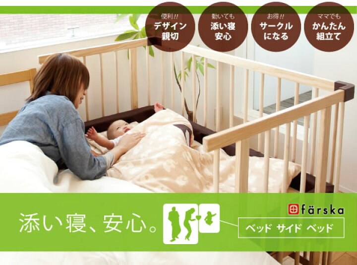 楽天市場】【公式販売店】ファルスカ ベッドサイドベッド03＋  