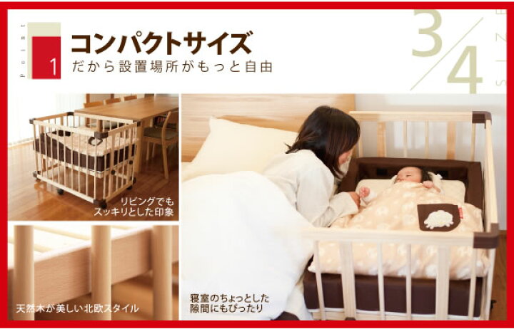 楽天市場】【公式販売店】ファルスカ ミニジョイントベッド ネオ +  