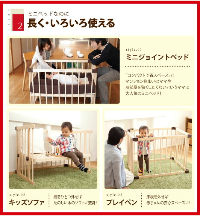 楽天市場】【公式販売店】ファルスカ ミニジョイントベッド ネオ +  