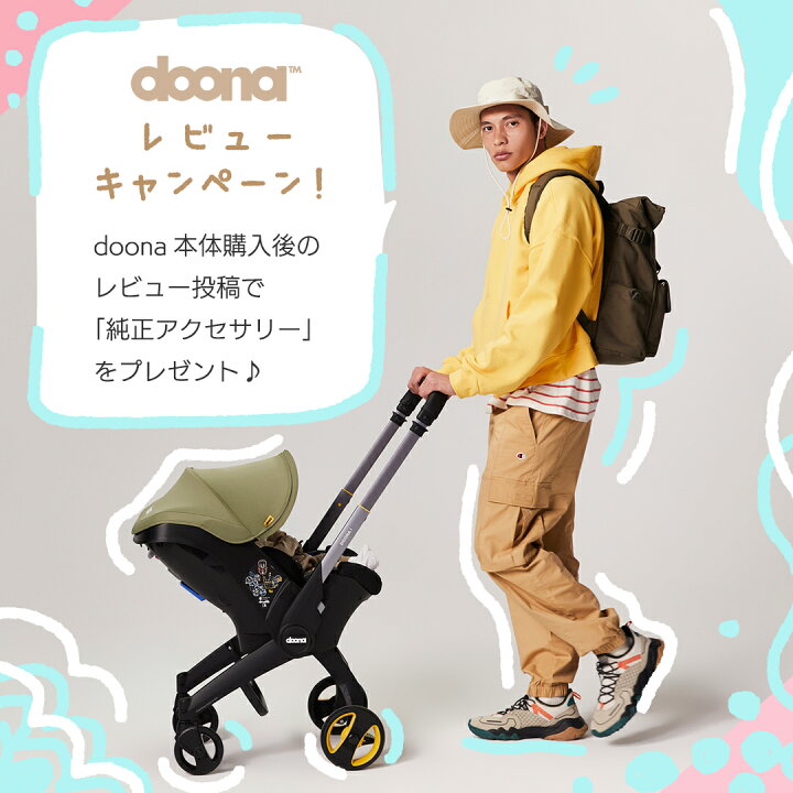 楽天市場】レビュー投稿特典あり！【公式販売店】 ドゥーナi doonai 