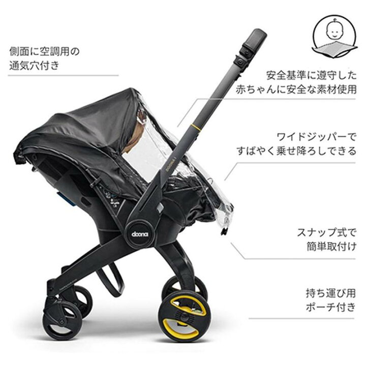 楽天市場】【公式販売店】 ドゥーナi doonai ドゥーナi専用 レイン 
