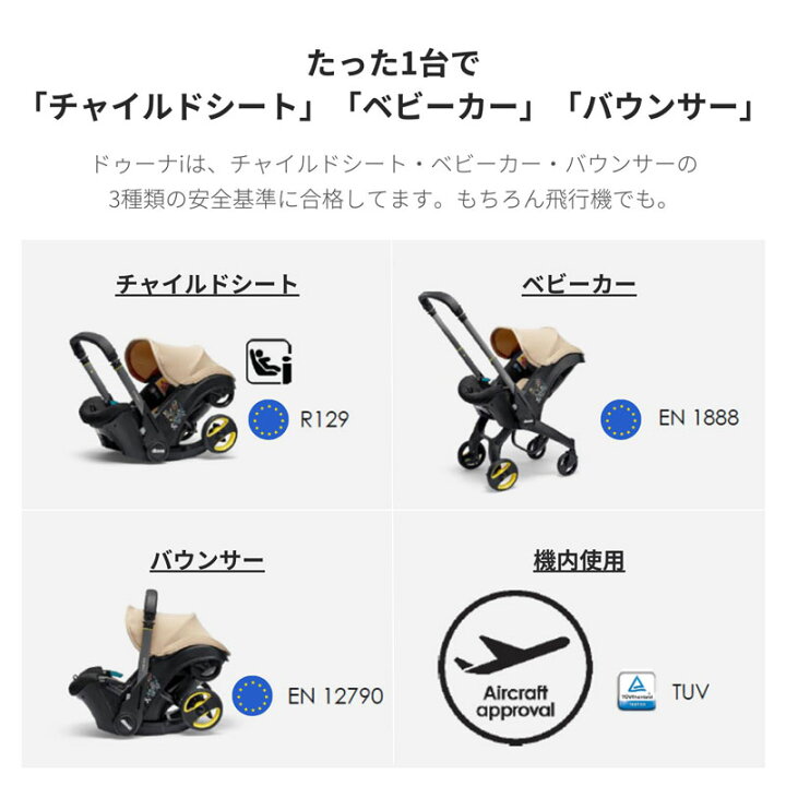 楽天市場】レビュー投稿特典あり！【公式販売店】 ドゥーナi doonai 