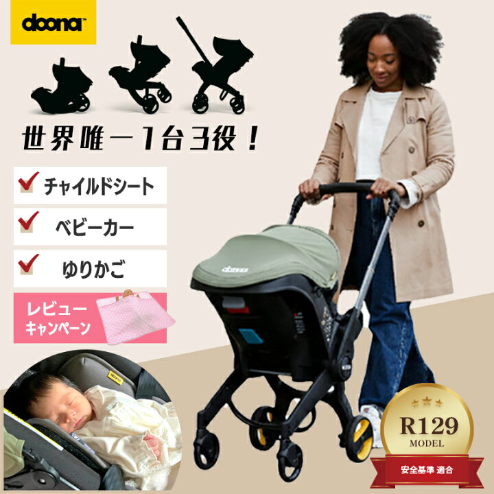 楽天市場】レビュー投稿特典あり！【公式販売店】 ドゥーナi doonai 