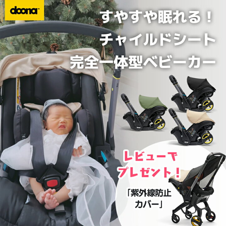 楽天市場】レビュー投稿特典あり！【公式販売店】 ドゥーナi doonai 