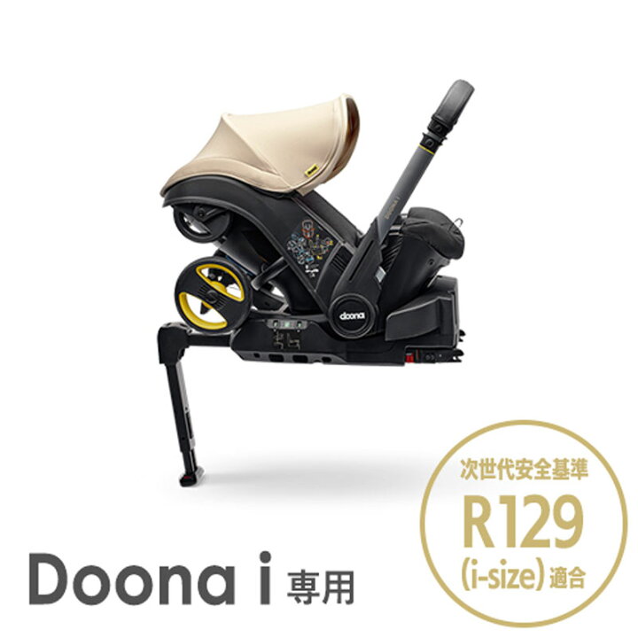 楽天市場】レビュー投稿特典あり！【公式販売店】 ドゥーナi doonai 